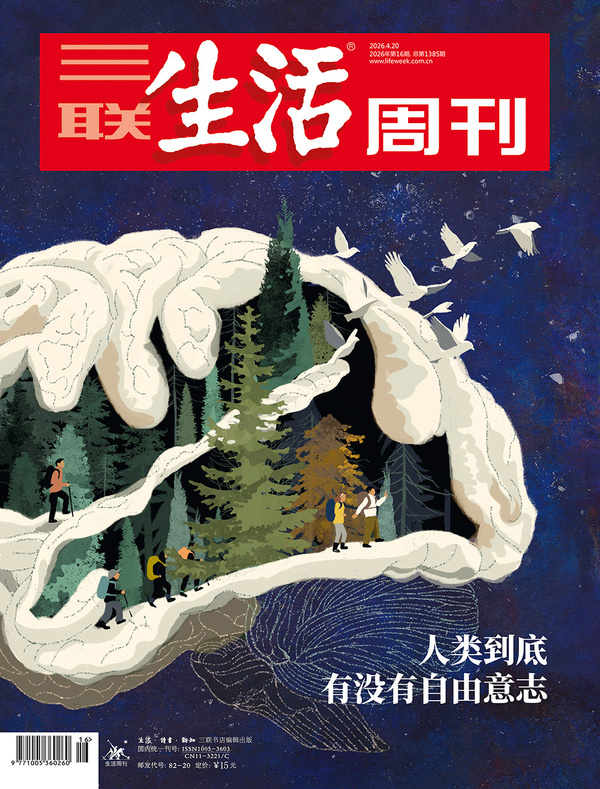【杂志】三联生活周刊-第16期2026 PDF