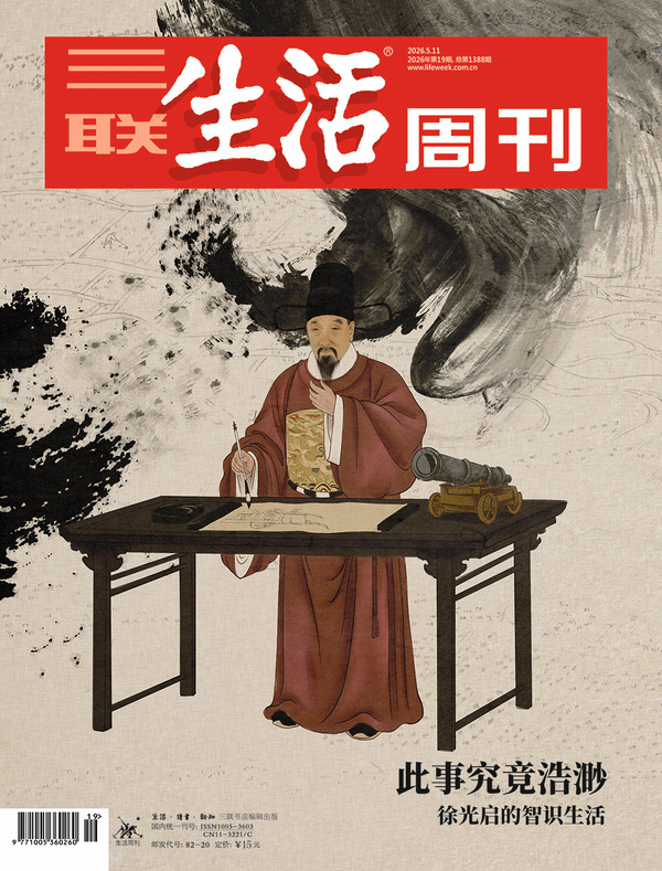 【杂志】三联生活周刊-第19期2026 PDF