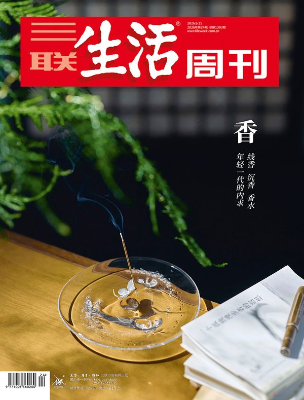 【杂志】三联生活周刊-第24期2026 PDF