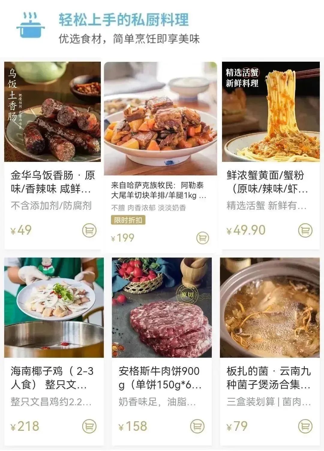 吃一口遥远新疆的大尾羊