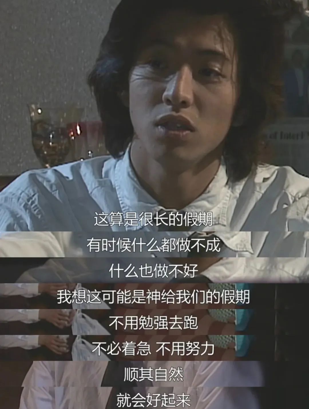 《悠长假期》剧照排版:周蕾/审核:小风