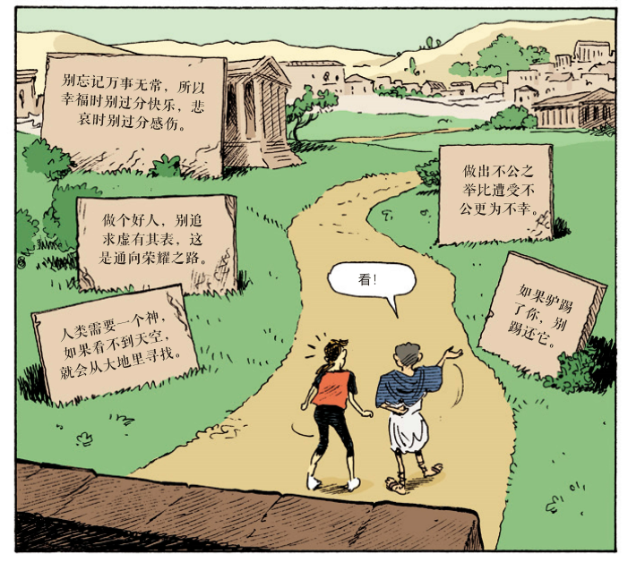 讲出来的故事，画出来的哲理