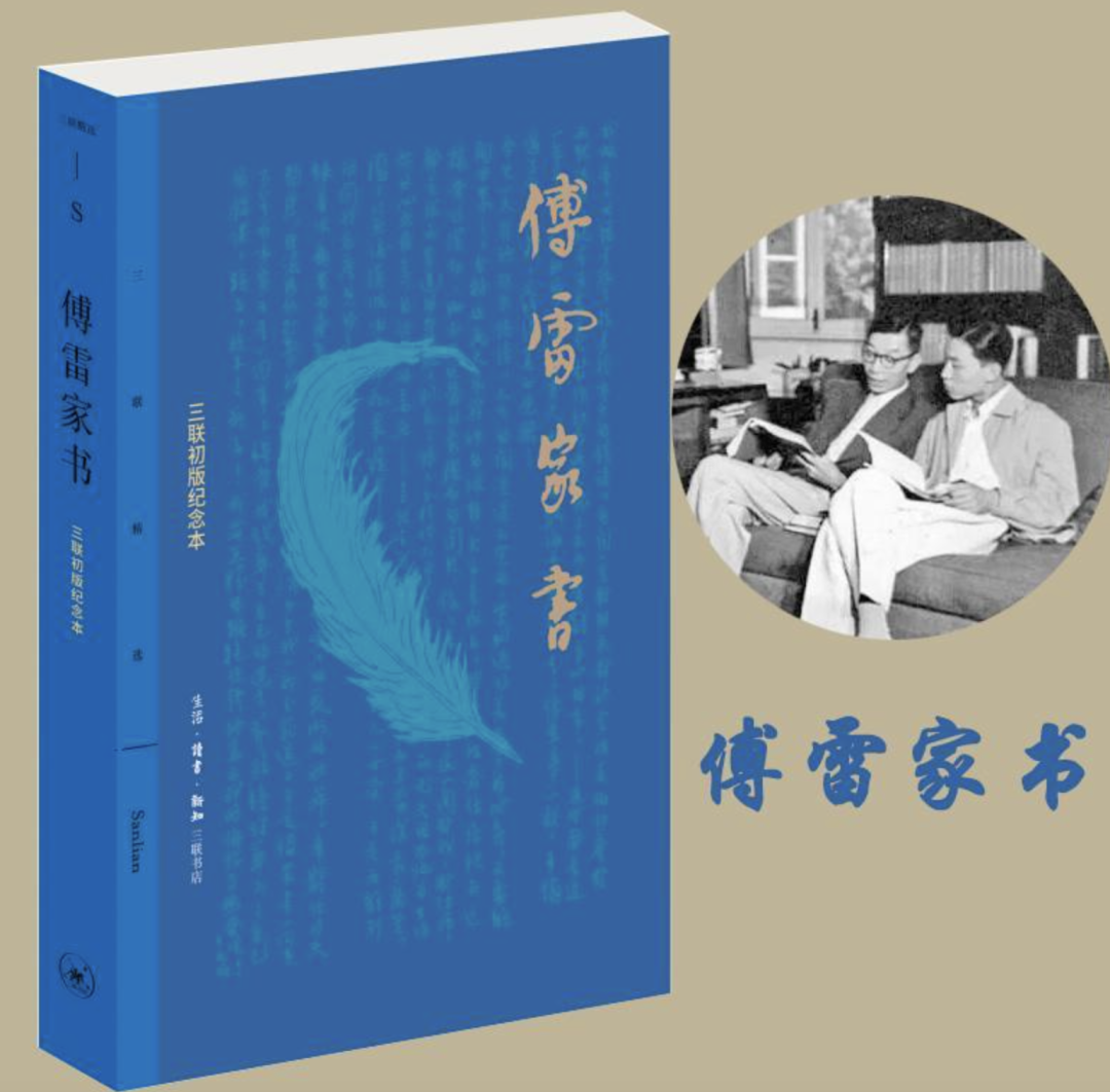 傅雷次子傅敏去世:编辑《傅雷家书》的人走了