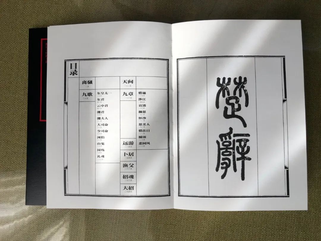 我们与屈原的楚辞之间,可能只差一幅画的距离