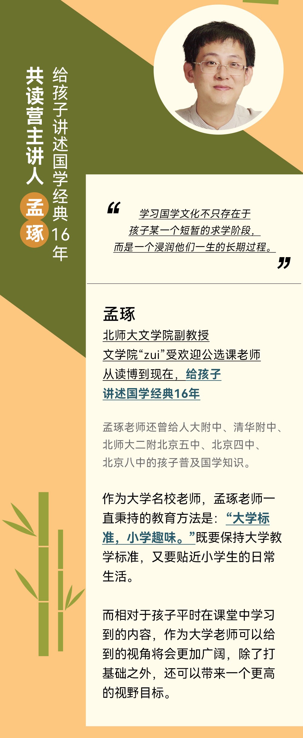 庄周梦蝶、北冥有鱼，国学经典《庄子》有多吸引孩子？