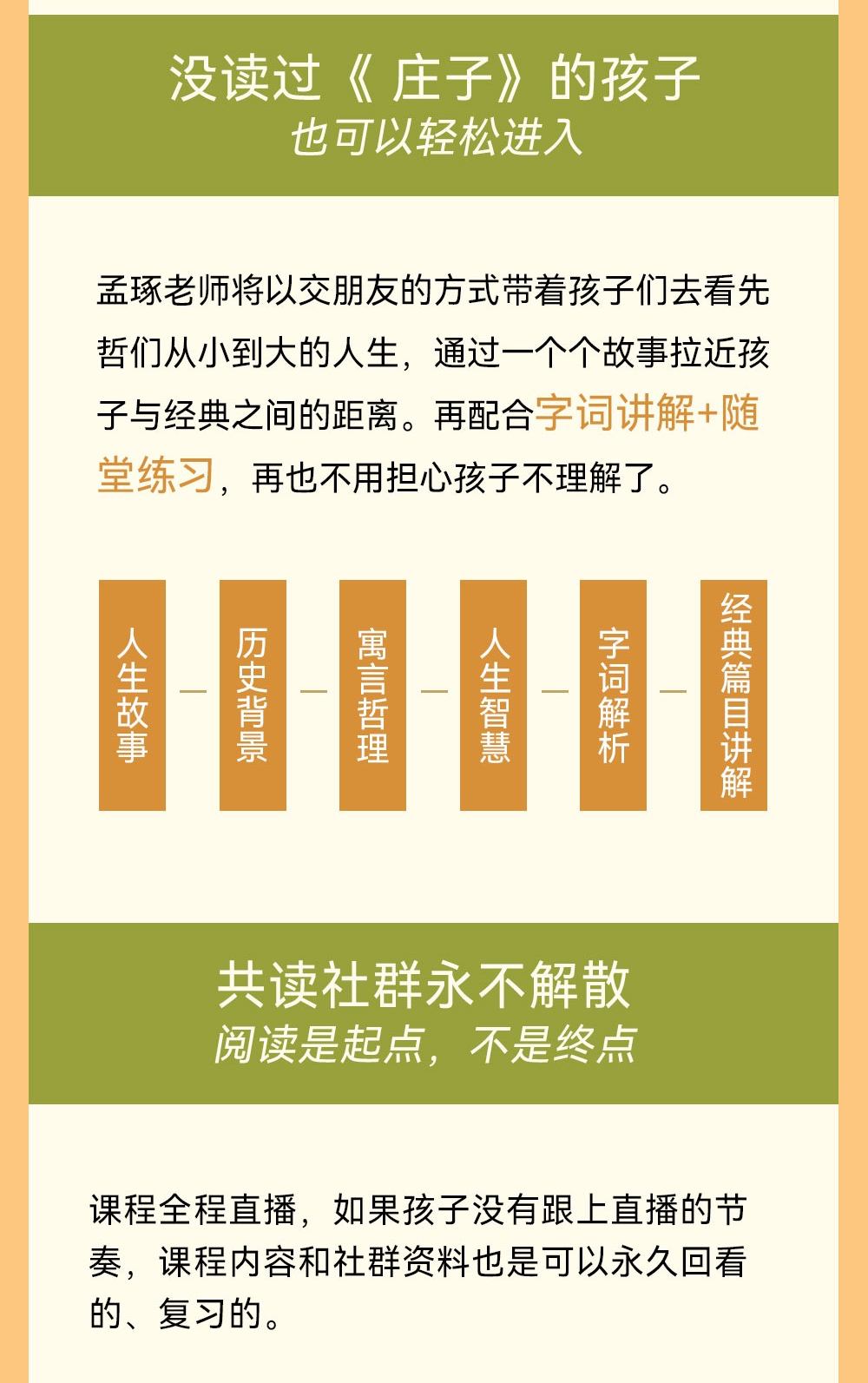 庄周梦蝶、北冥有鱼，国学经典《庄子》有多吸引孩子？