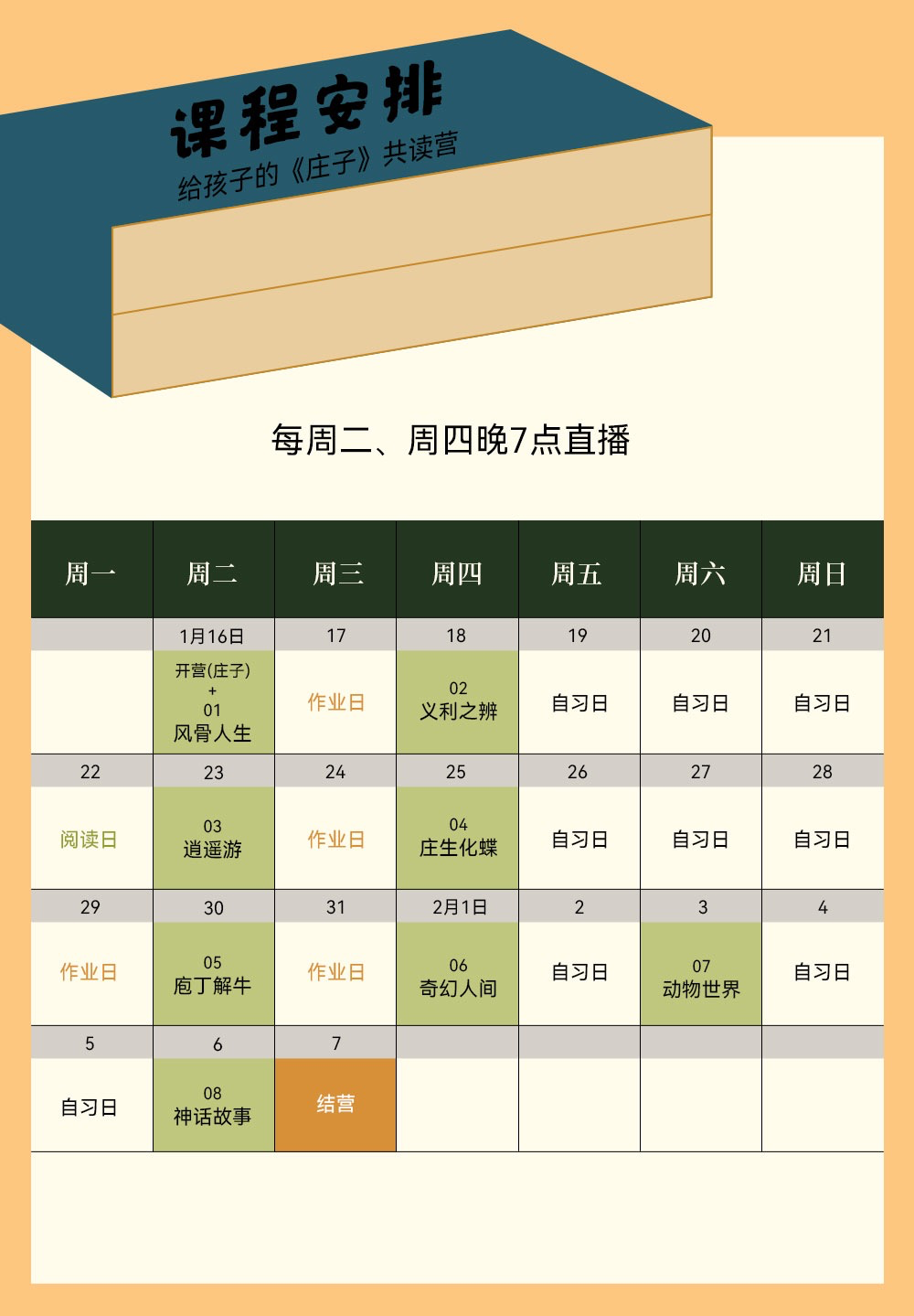 庄周梦蝶、北冥有鱼，国学经典《庄子》有多吸引孩子？