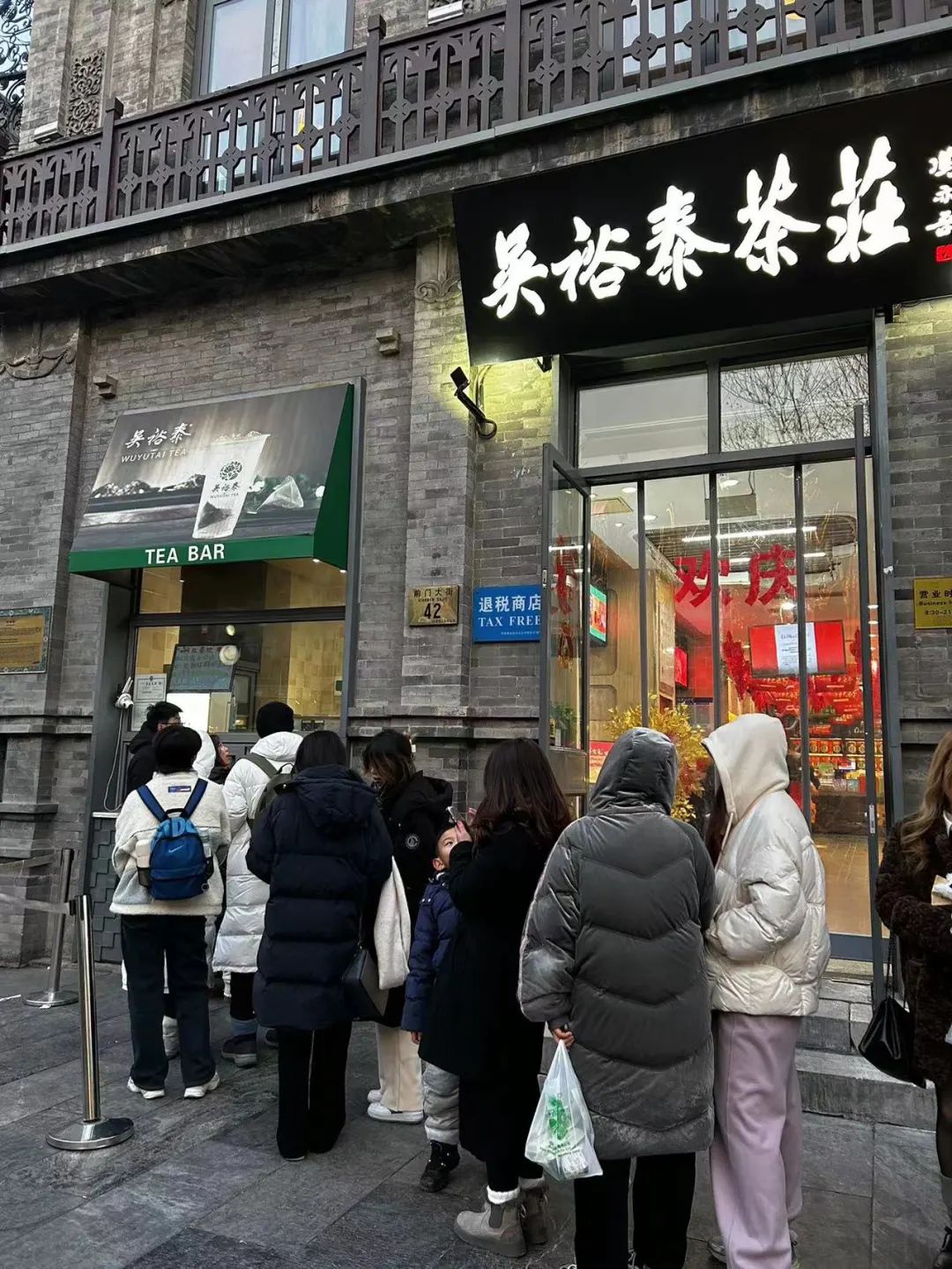 北漂几年,才能吃懂吴裕泰