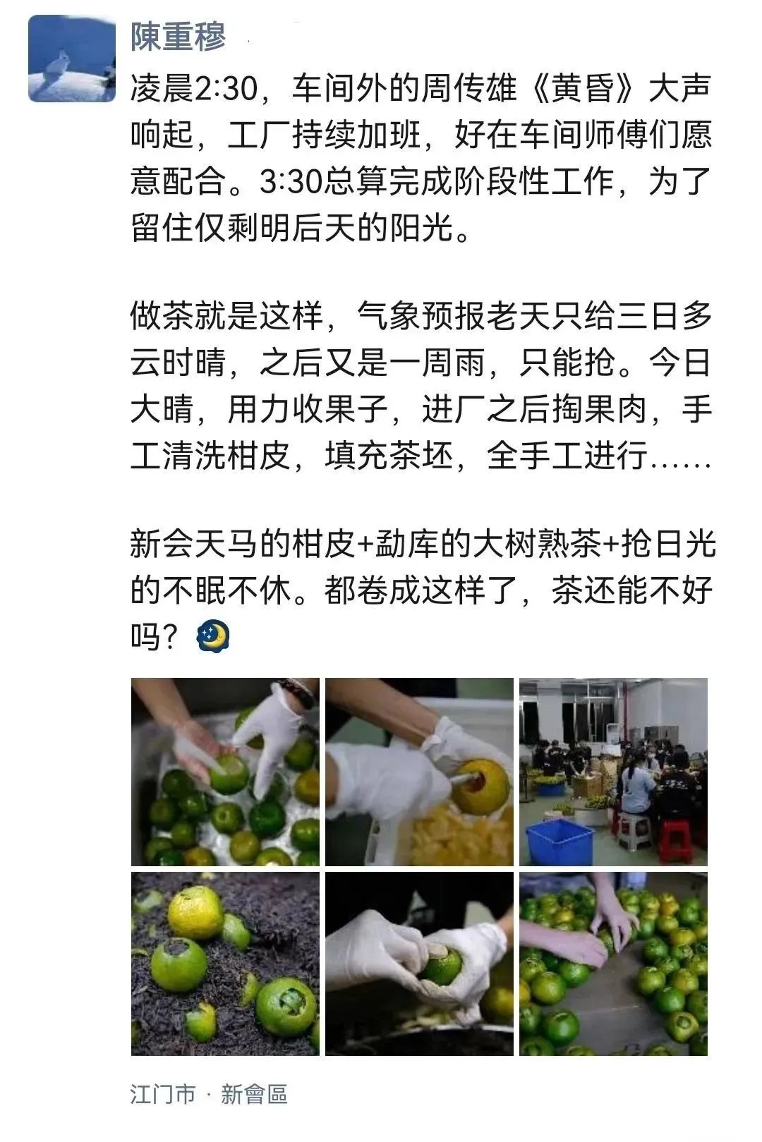 开工仪式感少不了一颗大红柑