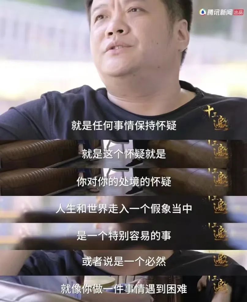 《十三邀》剧照无论是短视频时代的"梗文化",还是还是动辄得咎的舆情