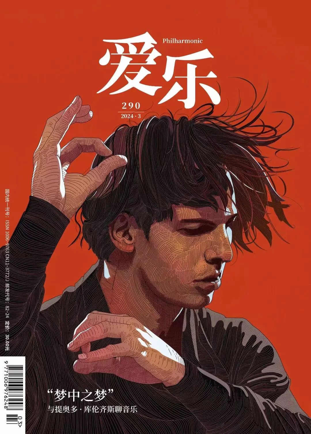 龟派气功,死亡金属和嘻哈——《龙珠》的音乐传奇