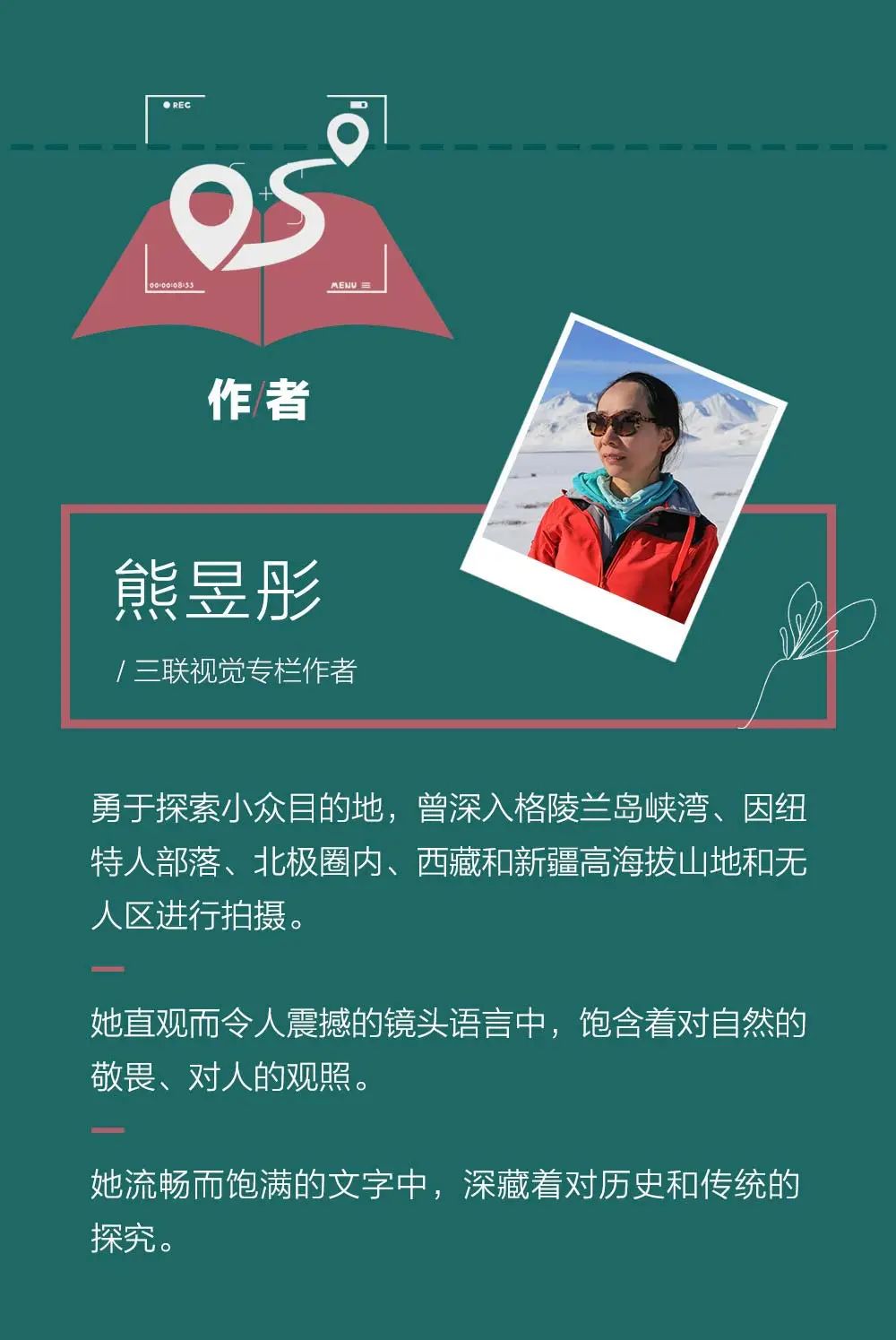 当熊昱彤在海拔4500 ～ 5200米的珠峰东坡徒步,翻越了朗玛拉垭口时,她