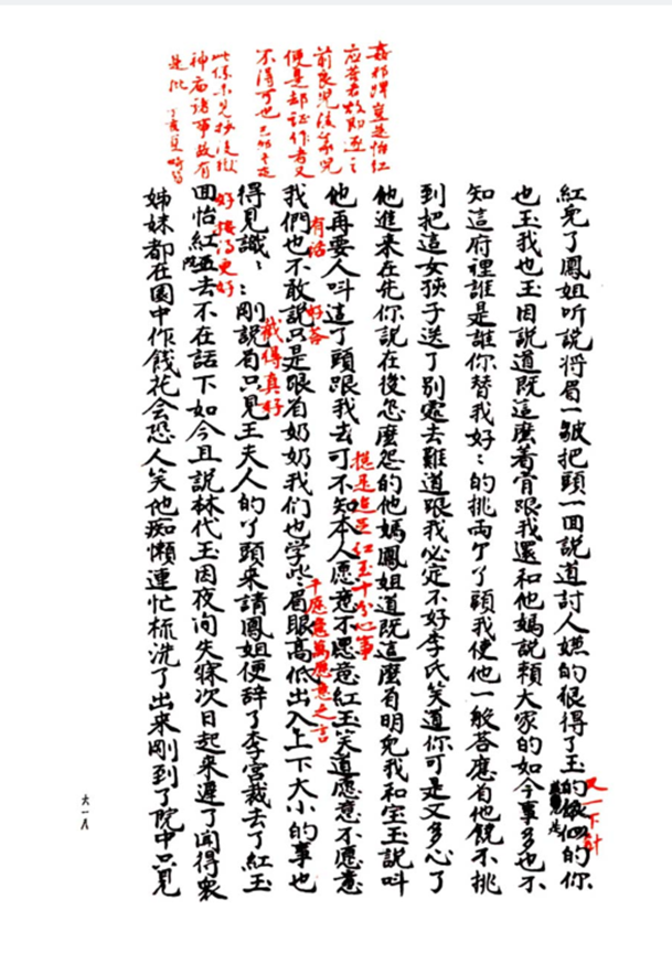 豆瓣99红迷必藏这一次你将离红楼梦更进一步