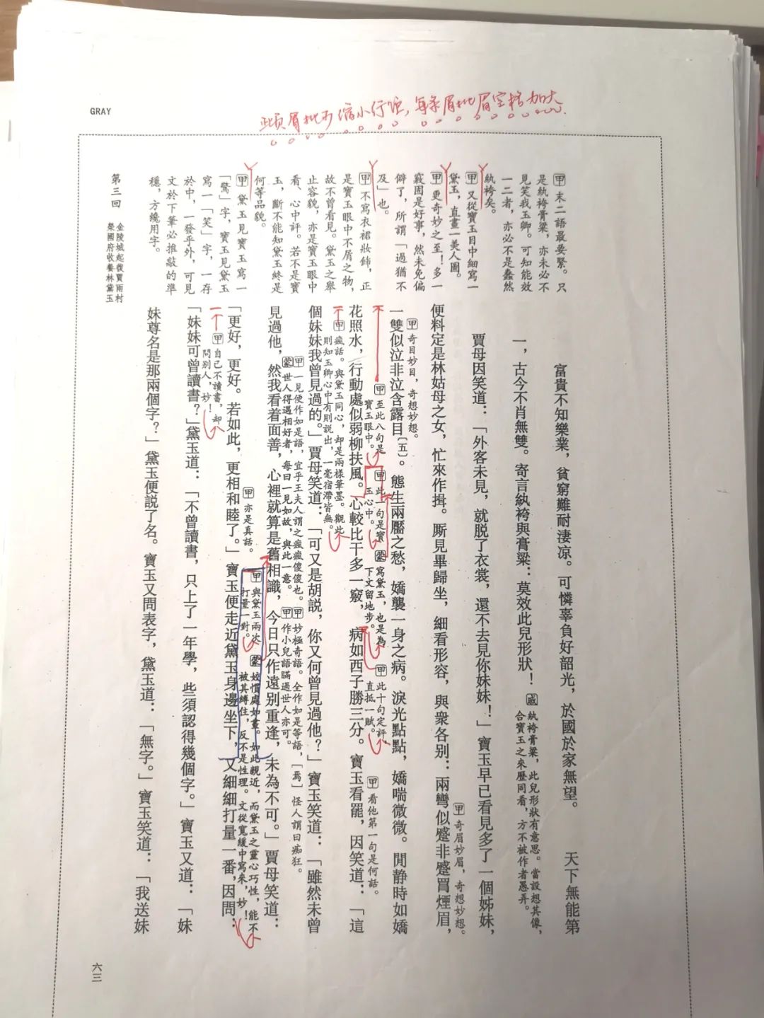 豆瓣99红迷必藏这一次你将离红楼梦更进一步