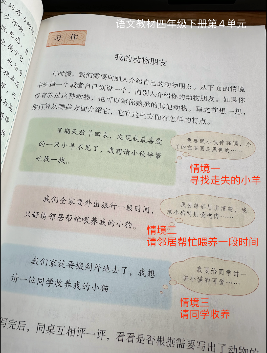 十几年教学心得帮孩子把写作教练请回家