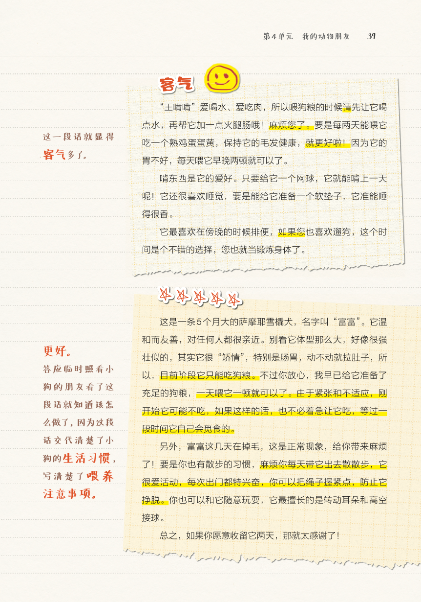 十几年教学心得帮孩子把写作教练请回家