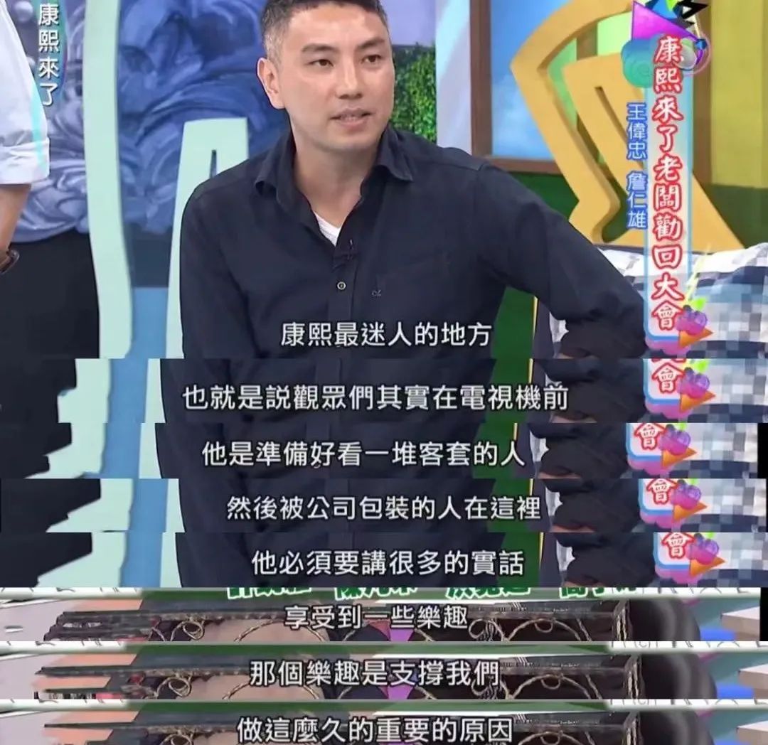 女到中年康熙来了永远是我的人生综艺