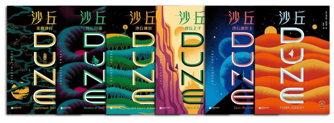 如果只能读一部科幻小说一定是沙丘