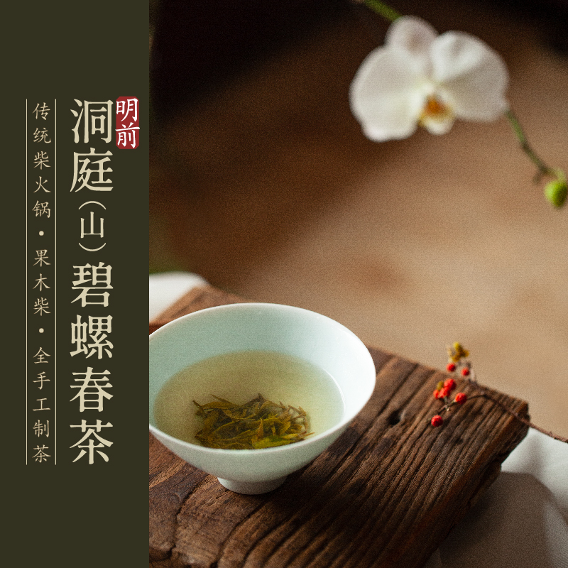 从水月茶到碧螺春一杯春茶的传奇往事录