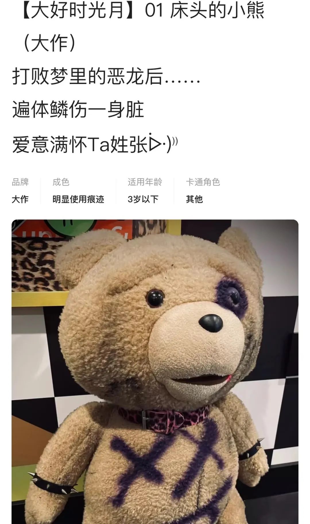 在文案中,大张伟颜表情与幽默激昂的口吻并用,分享自己18岁因为特别迷