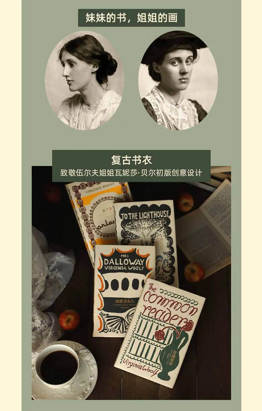 伍尔夫 | 女性必须有钱,还要有一间属于自己的房间