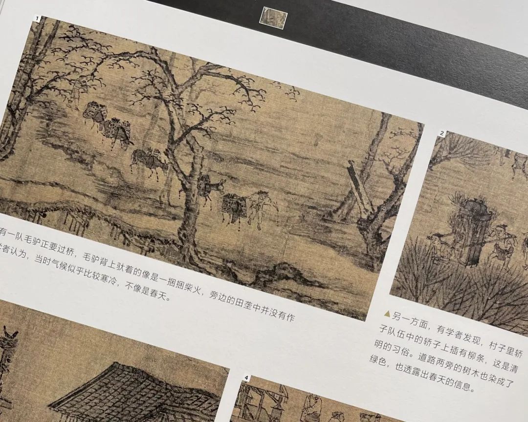 就说《清明上河图》吧,书在给出全景后,把画拆成了7张局部图,带着我们