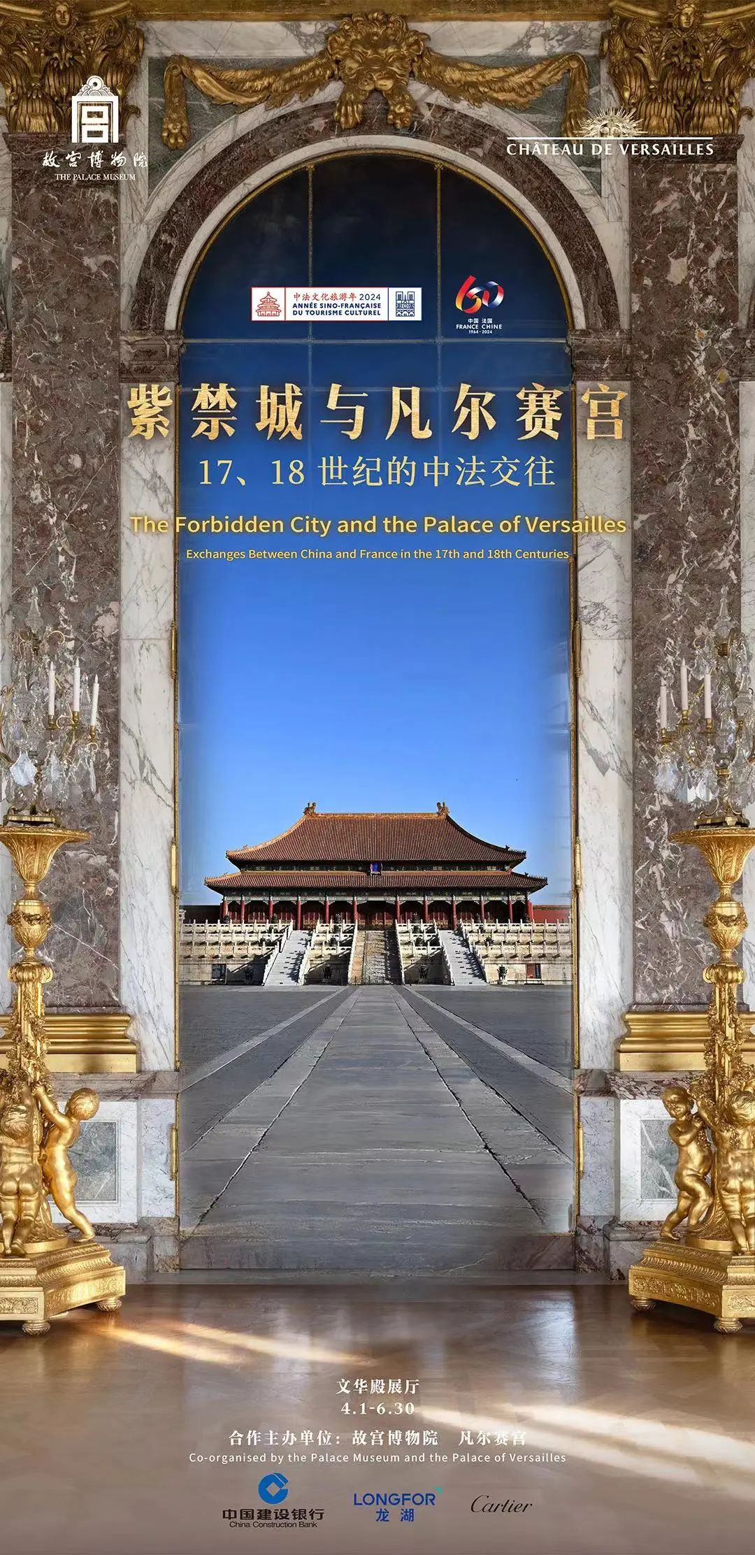 4月1日,这一展品正陈放于故宫博物院文华殿,这场名为《"紫禁城与