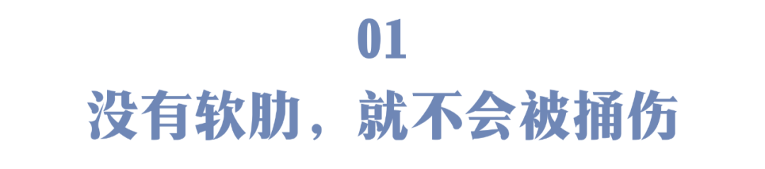 要想人生开挂那就做个狠人