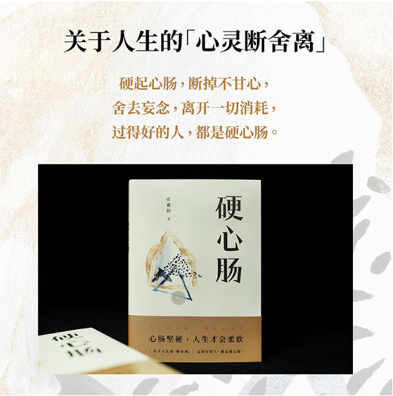 要想人生开挂那就做个狠人