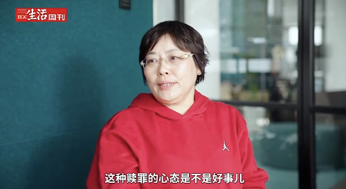 林红:这种赎罪的心态,一定不是好事.