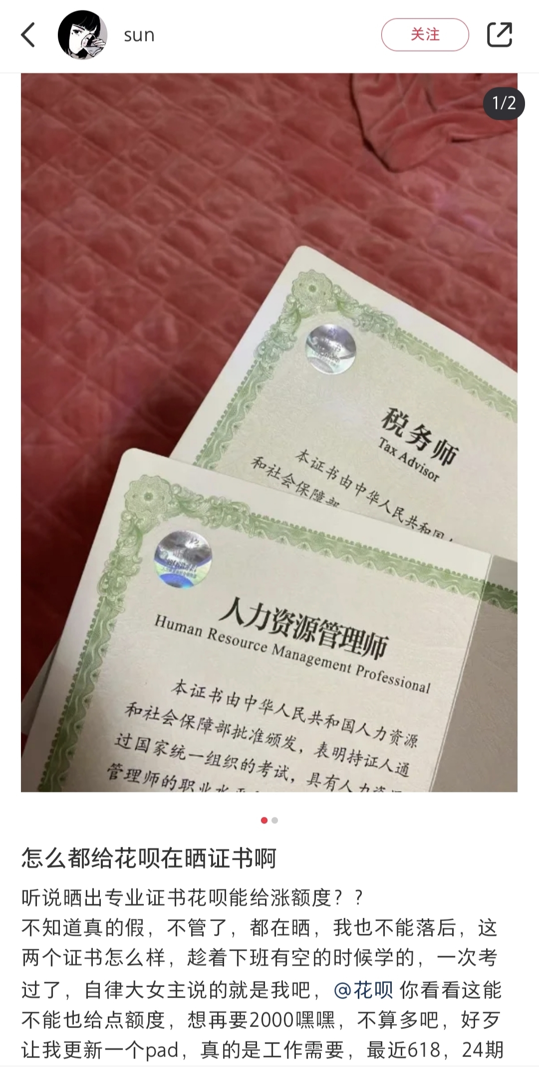花钱比长辈还抠的年轻人,为何扎堆“接”花呗提额?