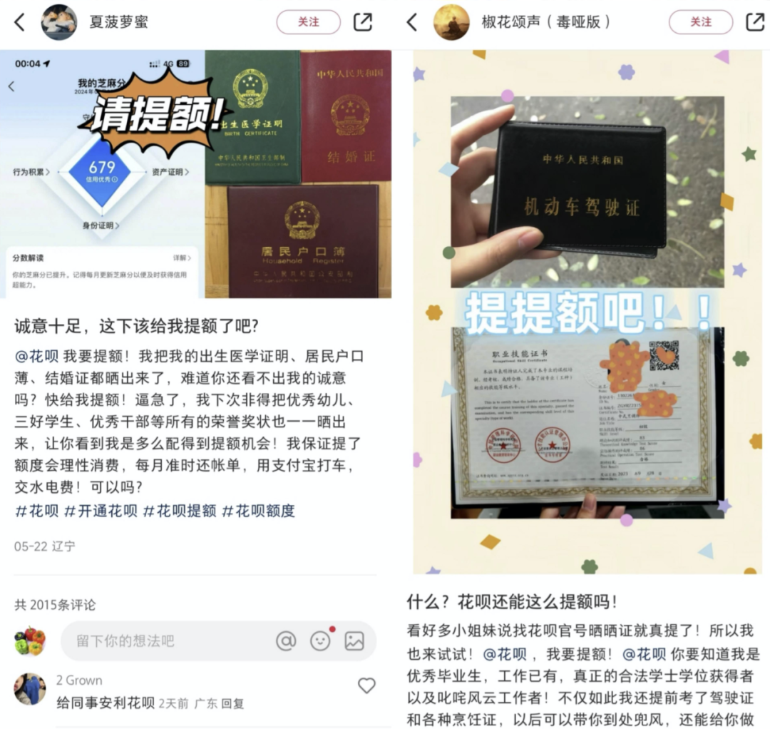 花钱比长辈还抠的年轻人,为何扎堆“接”花呗提额?
