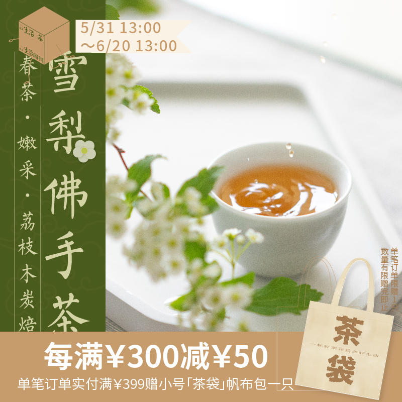 "茶是一种干透了的香草",雪梨佛手尤其是