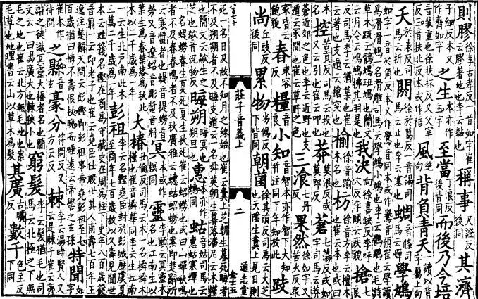 最懂逍遥的庄子,中国古代“掌管心灵自由的神”
