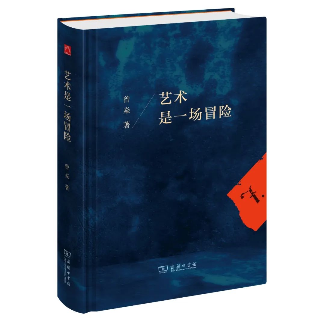 行读沙龙|跟着艺术去旅行