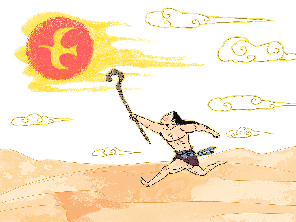 夸父逐日  视觉中国供图在更加现实的层面,《山海经》也具有非凡价值.