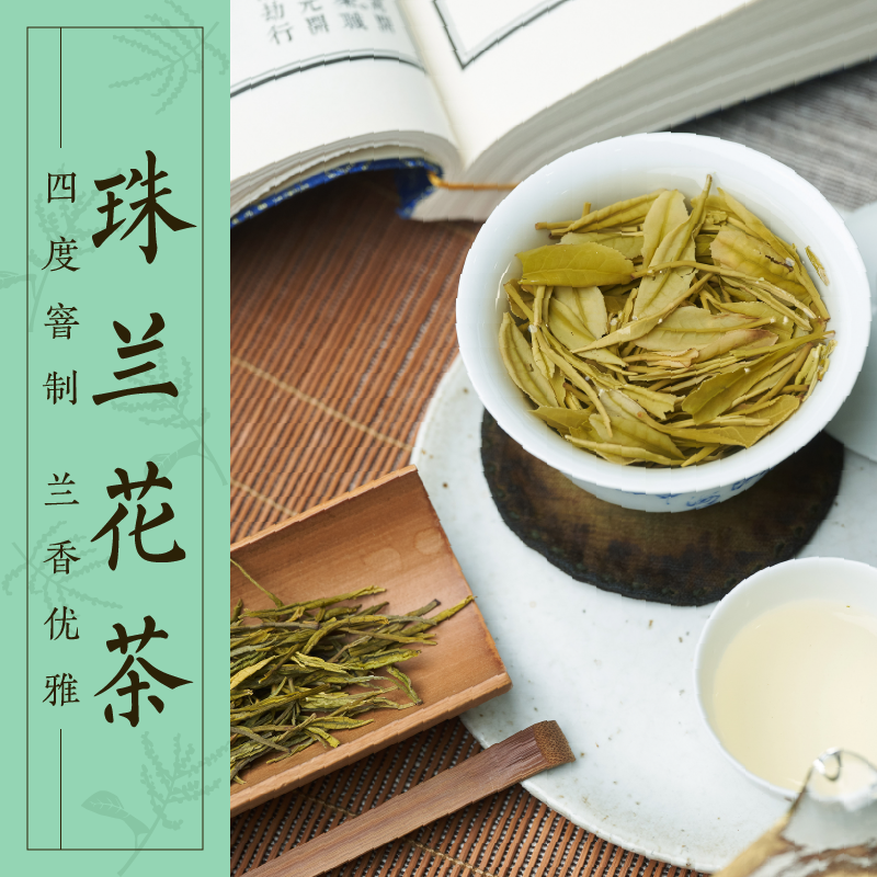 跟着旧历喝花,二八月里首选“珠兰”?