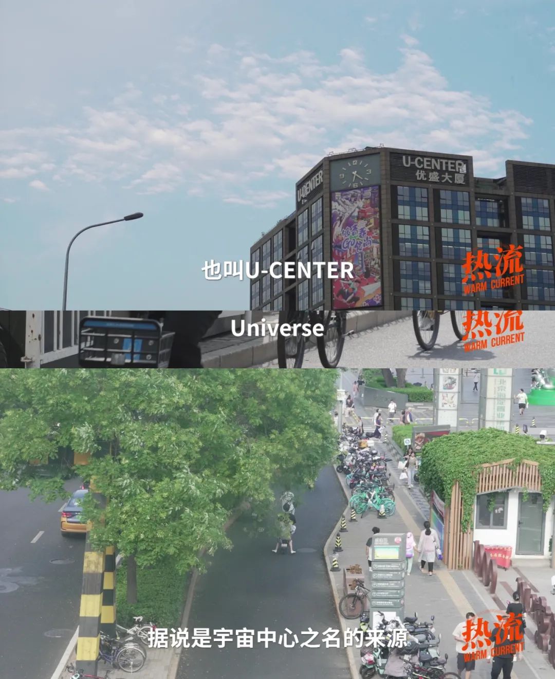 北漂几年，才懂去五道口富养自己？