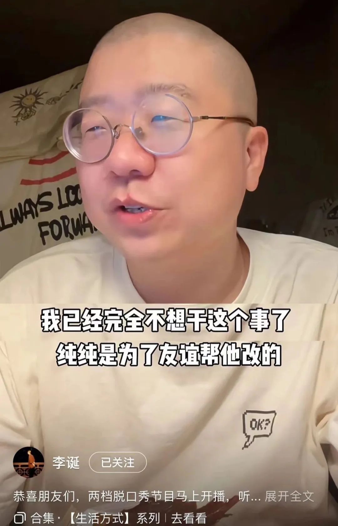 年度最期待综艺回归:没有李诞的脱口秀,还好笑吗?