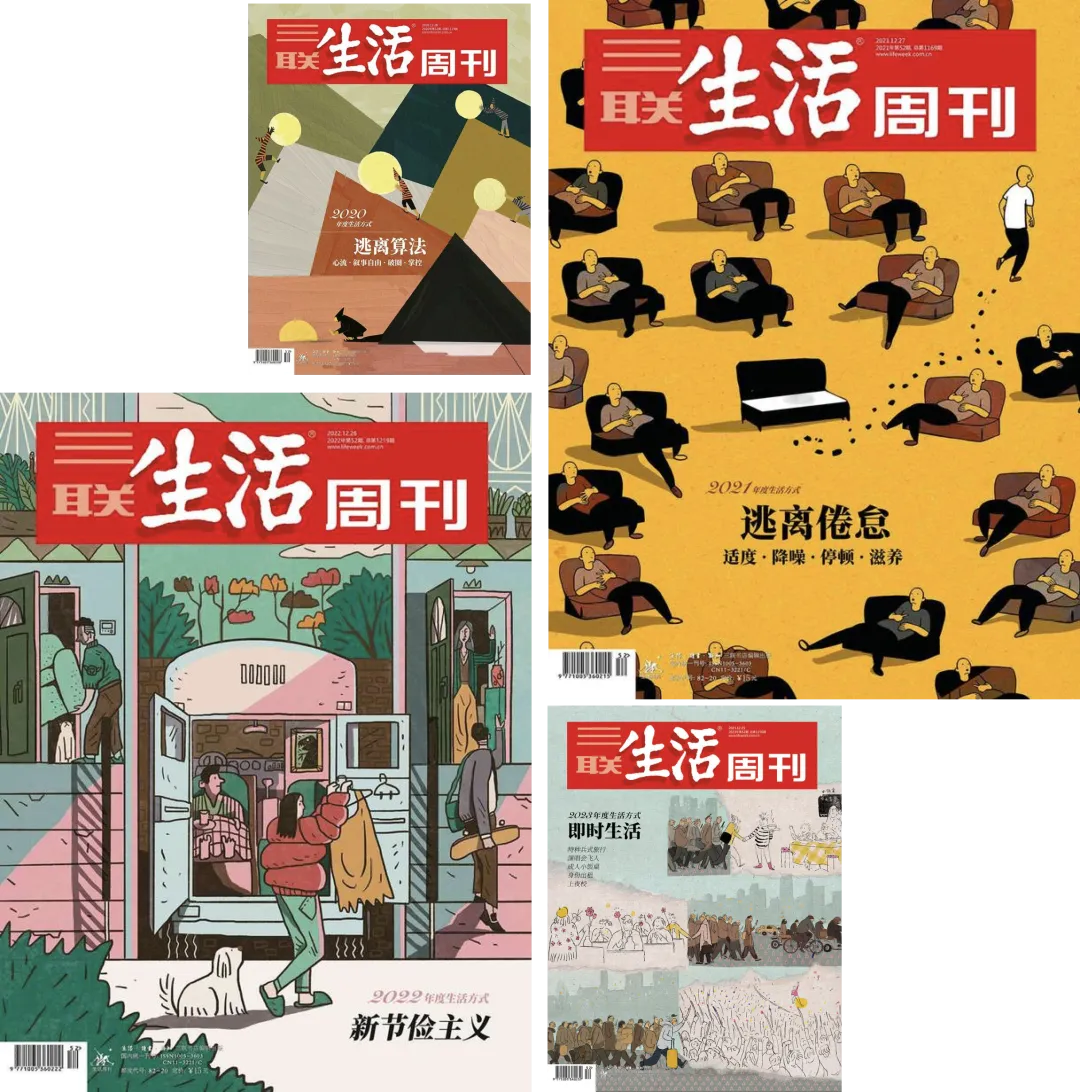 2025三联日历上线!365种生活方式,翻开精彩一整年
