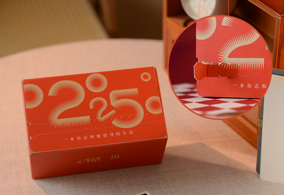 2025三联日历上线！365种生活方式，翻开精彩一整年