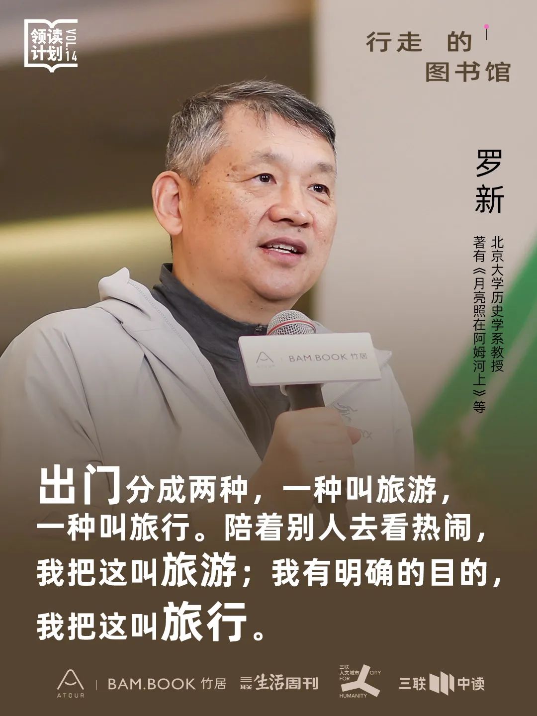 当书籍开始流浪,我们终于读懂了远方