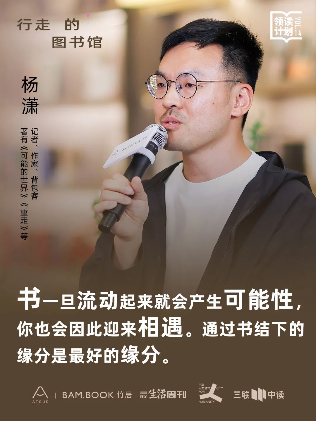 当书籍开始流浪,我们终于读懂了远方