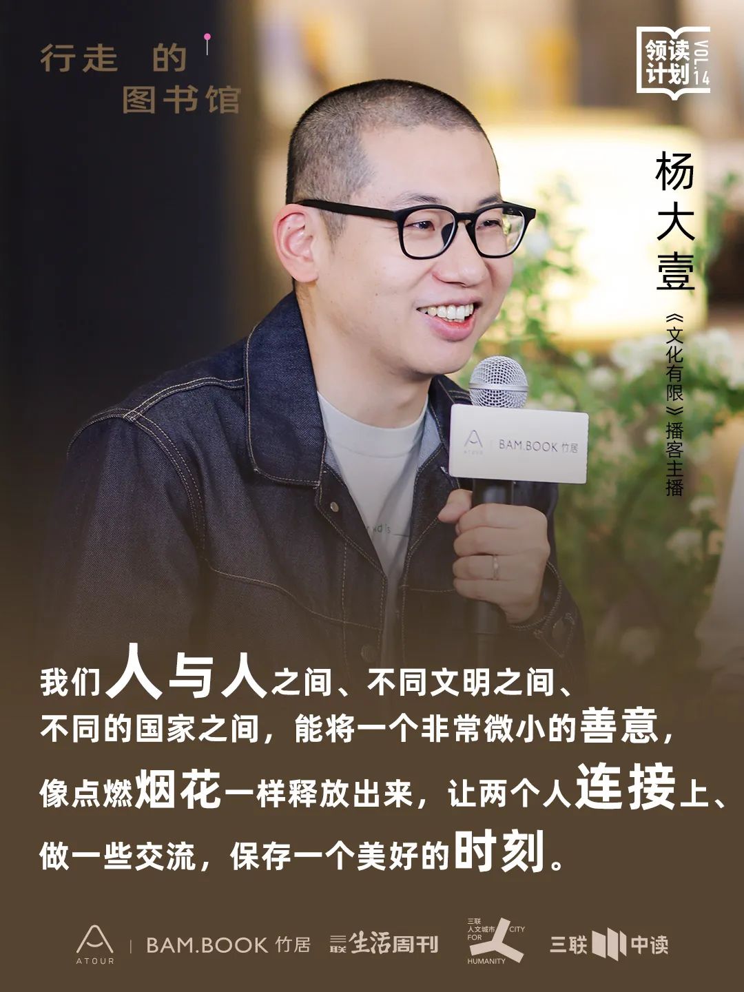 当书籍开始流浪,我们终于读懂了远方