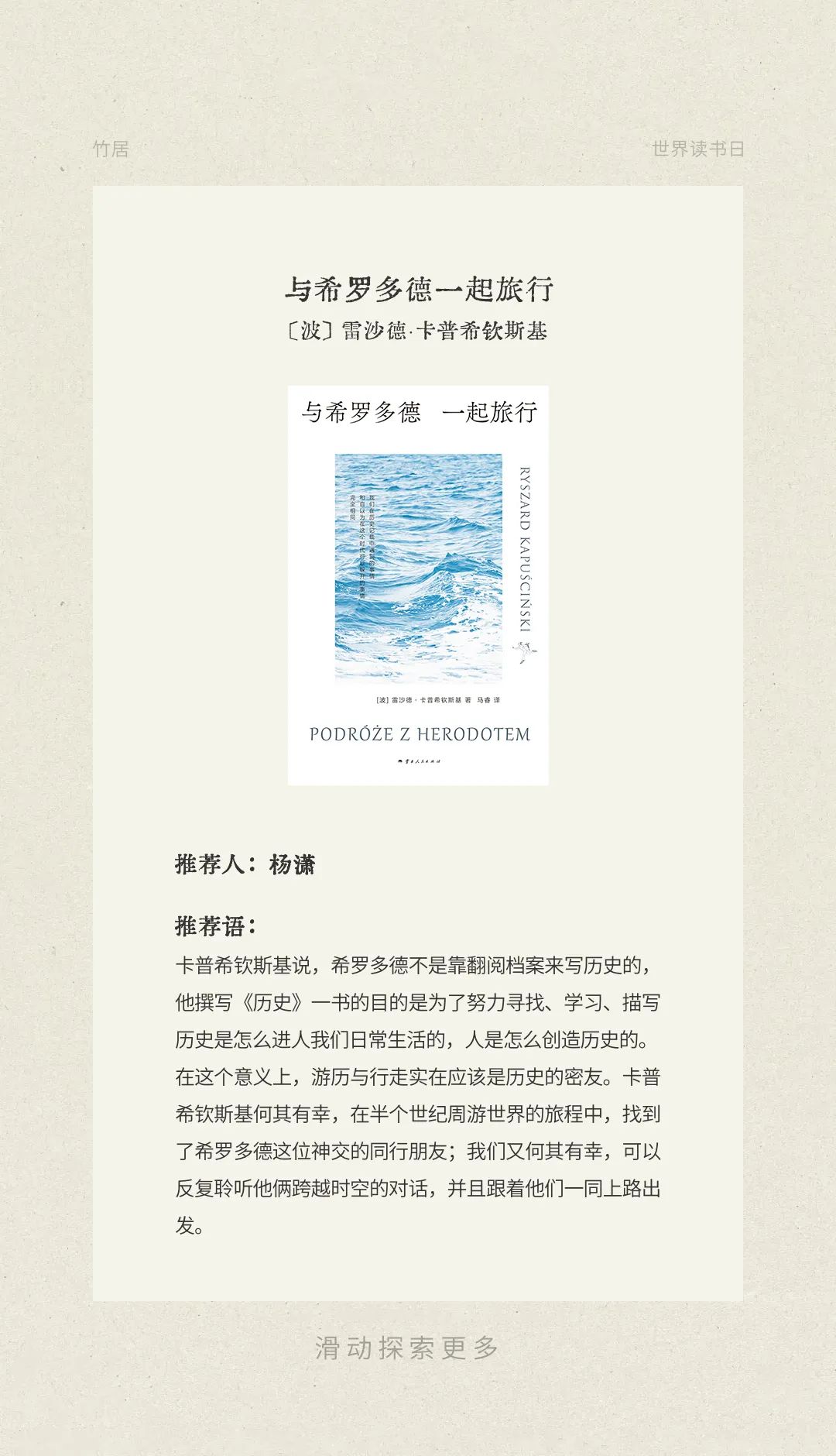 当书籍开始流浪,我们终于读懂了远方