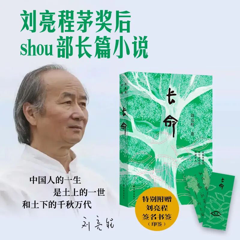茅奖作家刘亮程新作,“蓄谋已久”的“见鬼之书”