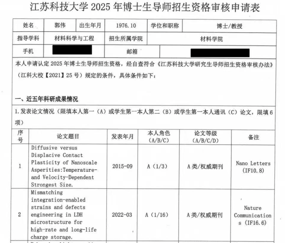 “高中生”成江科大博导:不高明骗局下的高校失守与焦虑
